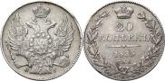 20 kopecks 1835 year