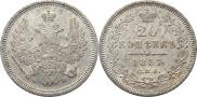 20 kopecks 1857 year
