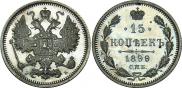 15 kopecks 1899 year