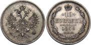 10 kopecks 1859 year