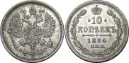10 kopecks 1884 year