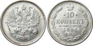 10 kopecks 1890 year