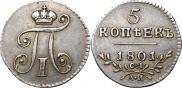 5 kopecks 1801 year