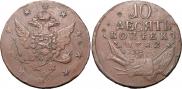 10 kopecks 1762 year