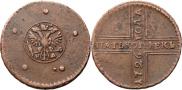 5 kopecks 1726 year