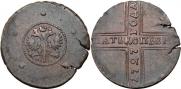 5 kopecks 1727 year