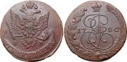 5 kopecks 1780 year