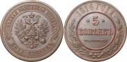 5 копеек 1916 года