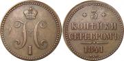 3 kopecks 1841 year