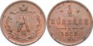 1/2 kopeck 1889 year