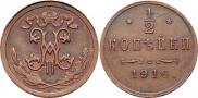 1/2 kopeck 1916 year