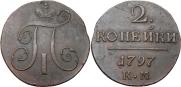 2 kopecks 1797 year