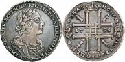 1 рубль 1725 года