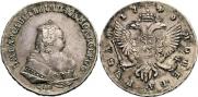 1 рубль 1743 года