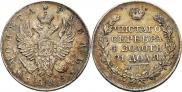 1 rouble 1823 year