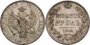 1 рубль 1844 года