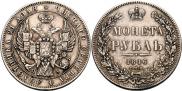 1 rouble 1846 year