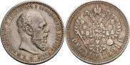 1 rouble 1891 year