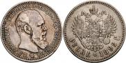 1 rouble 1892 year