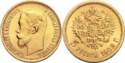 5 roubles 1902 year