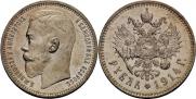 1 rouble 1914 year