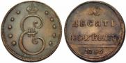 10 kopecks 1796 year