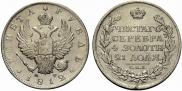 1 rouble 1812 year