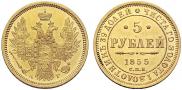 5 roubles 1855 year