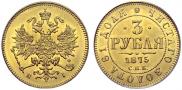 3 roubles 1875 year