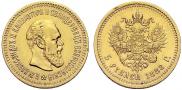 5 roubles 1888 year