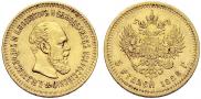 5 roubles 1888 year