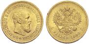 5 roubles 1890 year
