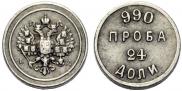 24 dolyas 1881 year