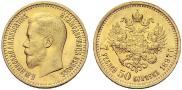 7,5 рублей 1897 года