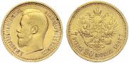 7,5 рублей 1897 года