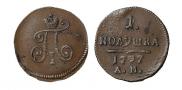 Polushka 1797 year