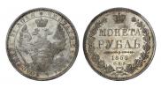 1 рубль 1852 года