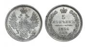 5 копеек 1856 года
