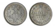 10 kopecks 1857 year