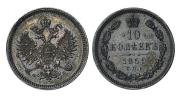 10 kopecks 1859 year