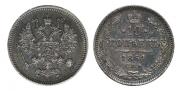 10 копеек 1861 года