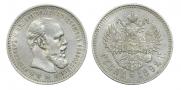 1 rouble 1892 year