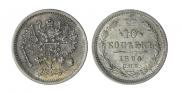10 kopecks 1894 year