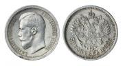 50 копеек 1895 года