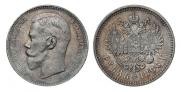 1 rouble 1896 year