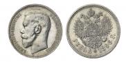 1 rouble 1896 year
