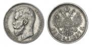 1 rouble 1897 year