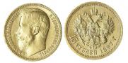 15 рублей 1897 года