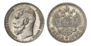 1 rouble 1898 year
