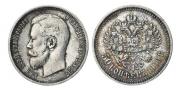 50 kopecks 1909 year